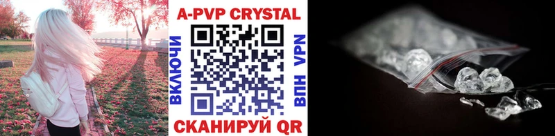 продажа наркотиков  Ухта  A PVP VHQ 