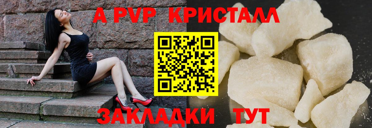 Ухта  Alpha PVP крисы CK  Вход с VPN 