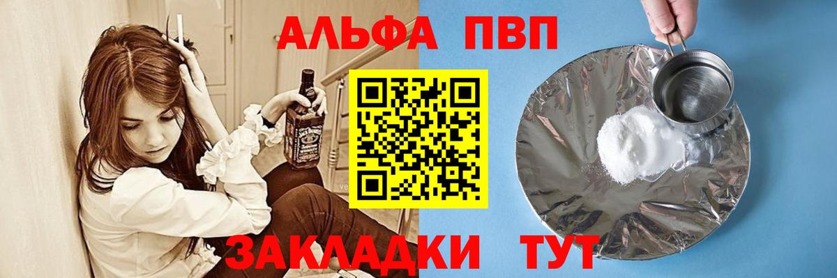 APVP крисы CK Ухта
