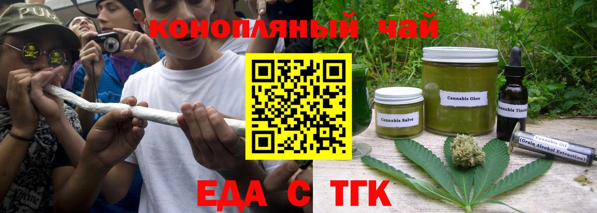 Ухта  Cannafood конопля  Вход с VPN 