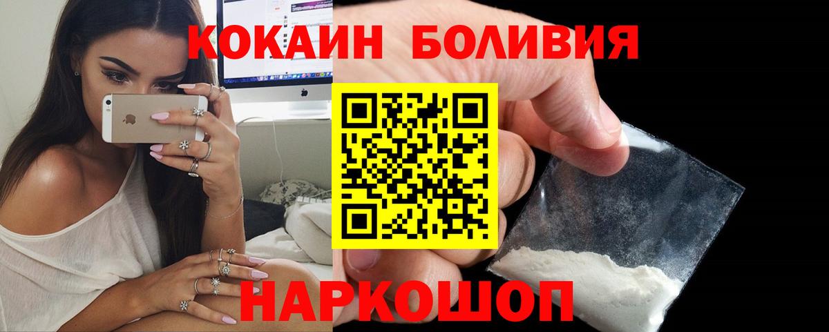 КОКАИН Fish Scale  КОКАИН  Ухта  КОКАИН Эквадор  Вход с VPN 