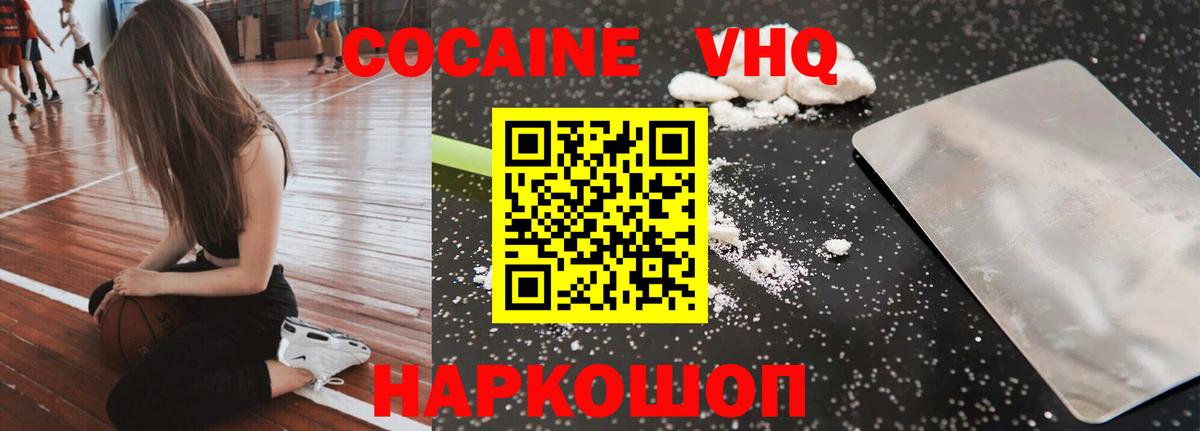 Кокаин Колумбийский Ухта