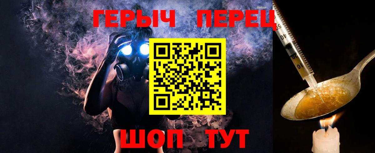 ГЕРОИН хмурый Ухта