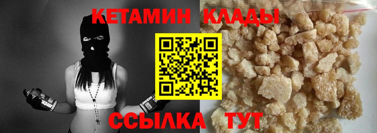 КЕТАМИН VHQ Ухта