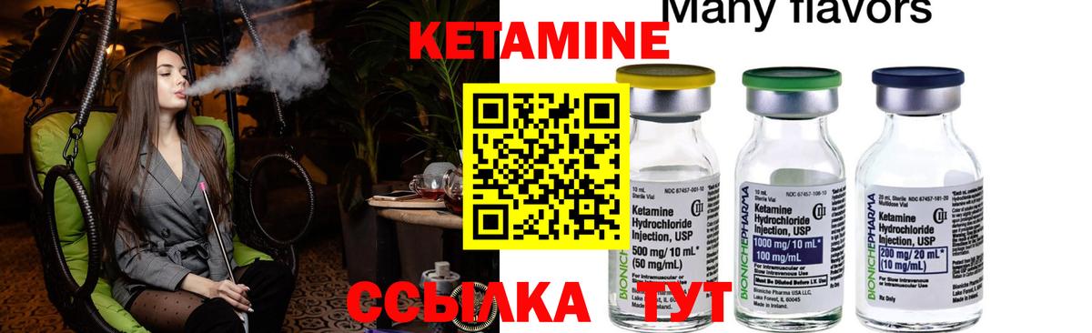   зеркало  КЕТАМИН ketamine  Вход с VPN  КЕТАМИН VHQ  Ухта 