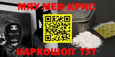 крисы Кунгур