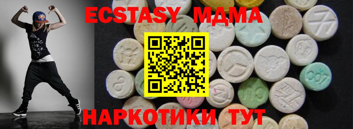 MDMA кристаллы  МДМА VHQ  Вход с VPN  Ухта 