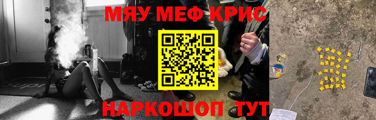 Меф  Мефедрон мяу мяу  Вход с VPN  Меф  Ухта 