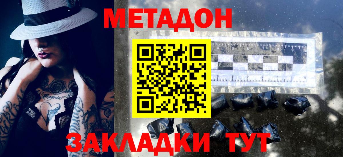 Ухта  Метадон мёд  Метадон кристалл  Вход с VPN 