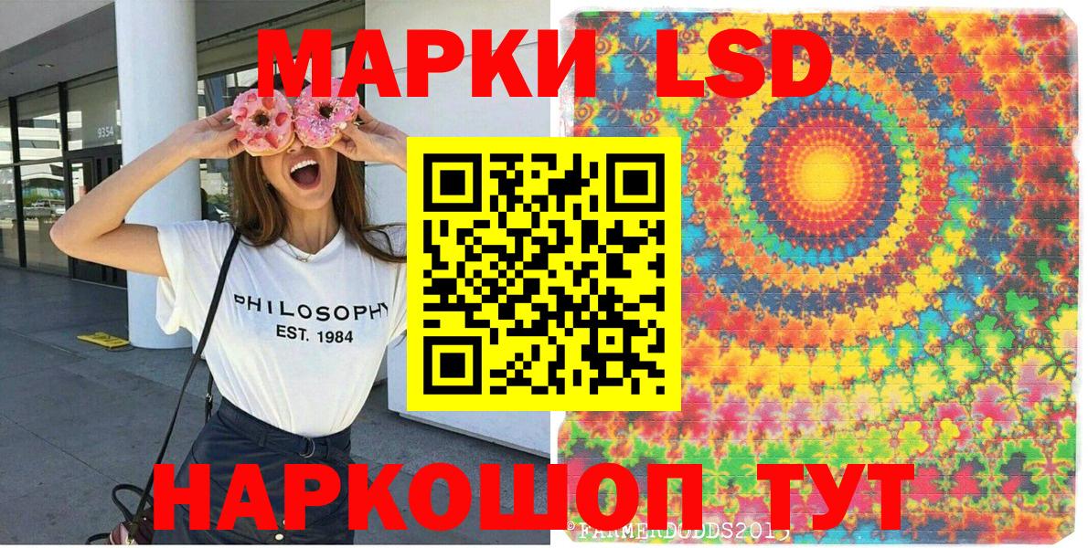 Марки 25I-NBOMe 1500мкг  Марки NBOMe  Марки 25I-NBOMe 1500мкг  Ухта  Вход с VPN 