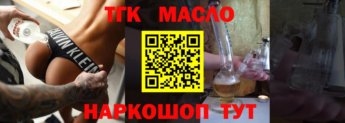 Ухта  ТГК гашишное масло  Вход с VPN  дарнет шоп  ТГК вейп 