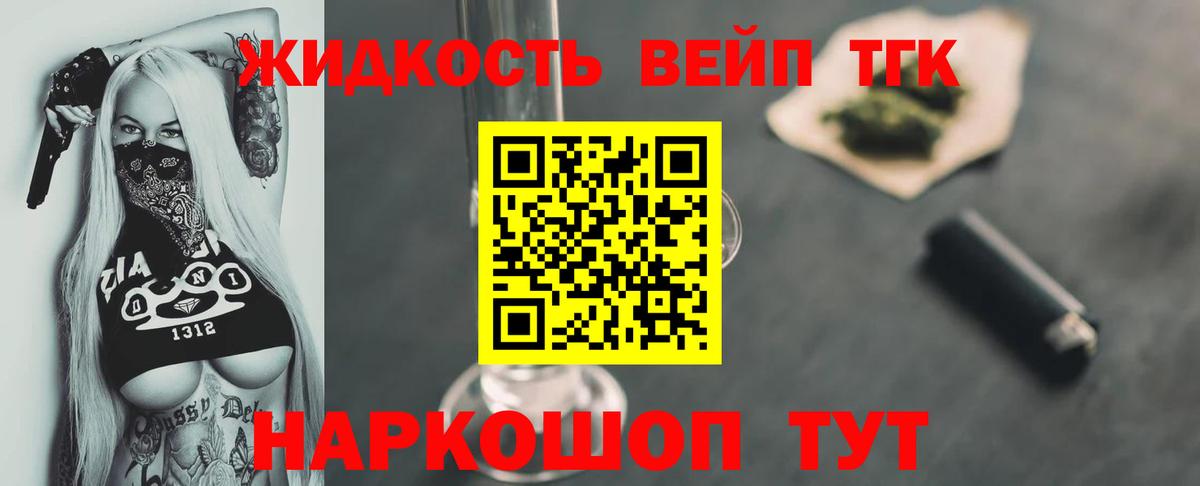 ТГК вейп Ухта